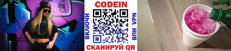 Кодеиновый сироп Lean напиток Lean (лин)  Эртиль 