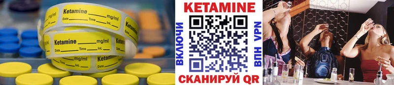 КЕТАМИН VHQ  Эртиль 