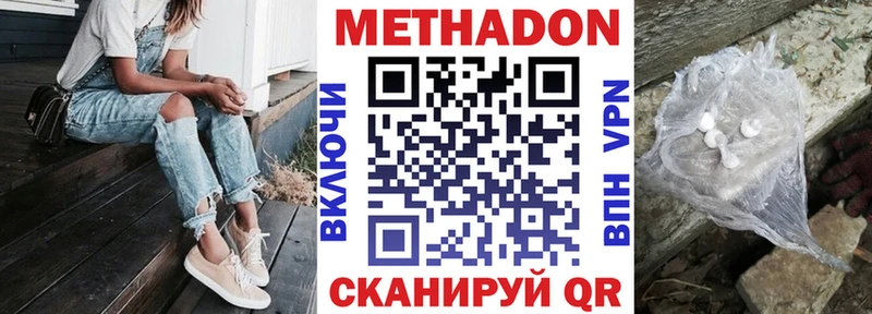 МЕТАДОН белоснежный Эртиль