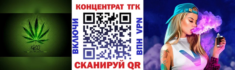 ТГК концентрат  OMG вход  Эртиль 